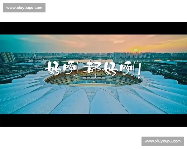 家门口的全运盛宴！江门体育中心静待开赛